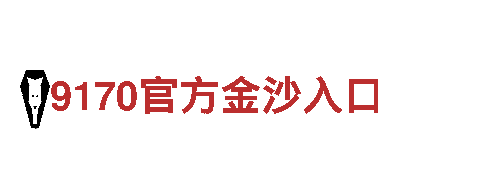 探秘196平台进不去，畅游观光胜地